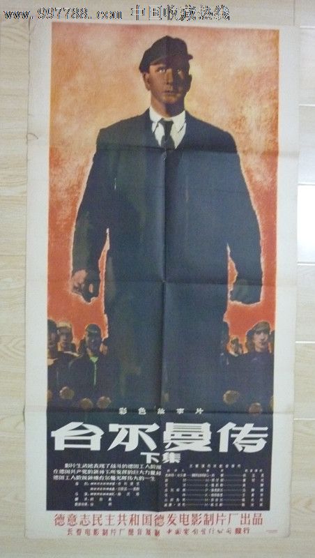 做假艾尔伯塔省ID